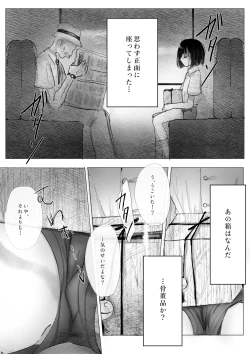 Page 7 of 冒涜的な兄弟