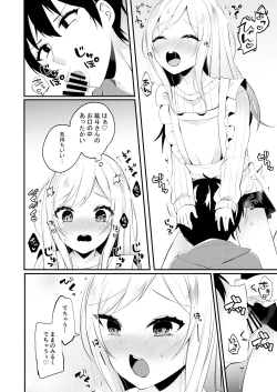 Page 13 of お嫁さんがママになってくれる