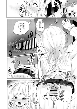 Page 17 of お嫁さんがママになってくれる