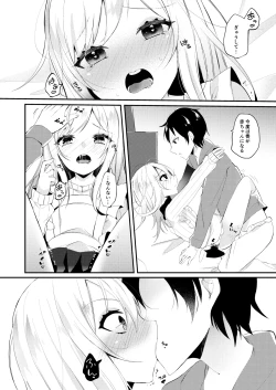 Page 19 of お嫁さんがママになってくれる