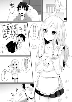 Page 2 of お嫁さんがママになってくれる