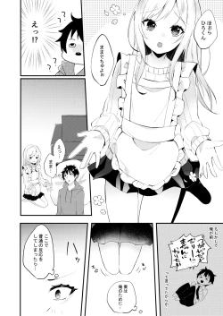 Page 3 of お嫁さんがママになってくれる