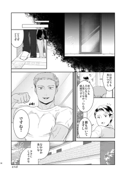 Page 34 of ～男の娘怪談合同誌～オトコノコノ怪