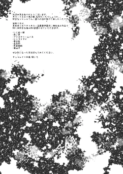 Page 37 of ～男の娘怪談合同誌～オトコノコノ怪