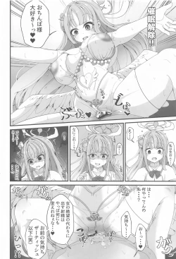 Page 21 of Niteiru Futari wa Sensei "Saimin Oji-san" ga Daaisuki