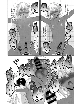 Page 41 of 初心すぎるアラブの石油王くんにねっちょりねっとり気持ち良いセックスを教えてあげる話
