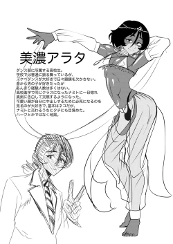 Page 23 of 淫舞のタクト