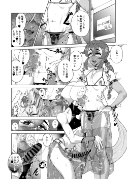 Page 4 of 淫舞のタクト