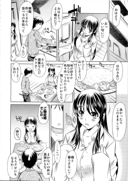 Page 20 of Shiawase no Nioi Botsu Han