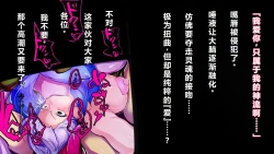 Page 21 of 【中文翻译】Futanari Onigumo-sama wa Juurin suru