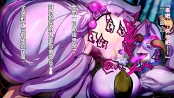 Page 28 of 【中文翻译】Futanari Onigumo-sama wa Juurin suru