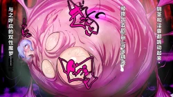 Page 36 of 【中文翻译】Futanari Onigumo-sama wa Juurin suru