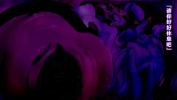 Page 67 of 【中文翻译】Futanari Onigumo-sama wa Juurin suru