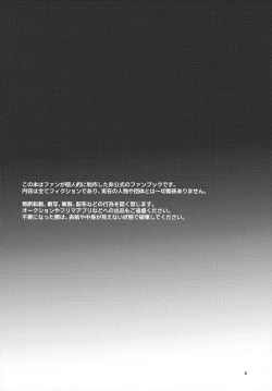 Page 4 of Utakata no Yume no Gotoku