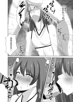 Page 17 of 弱みにつけ込み既婚男性をメスに調教してみた