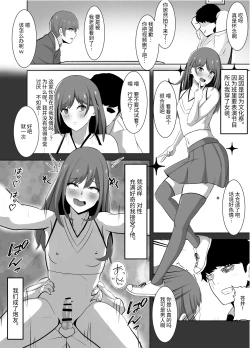 Page 5 of 弱みにつけ込み既婚男性をメスに調教してみた