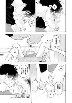 Page 15 of Kitayamakun 4 | 北山君与南谷君 4