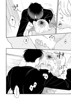 Page 18 of Kitayamakun 4 | 北山君与南谷君 4