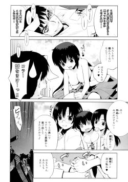 Page 12 of Kanara-sama no Nichijou Go