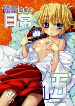 Page 1 of Kanara-sama no Nichijou Go