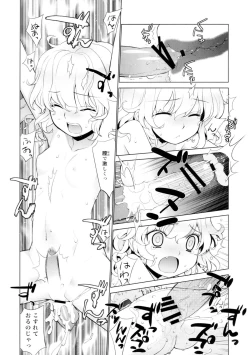 Page 23 of Kanara-sama no Nichijou Go