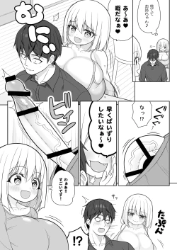 Page 22 of Dekitara Hasande Agemasu!ru 2