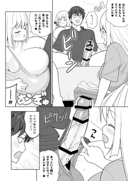 Page 23 of Dekitara Hasande Agemasu!ru 2