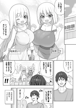 Page 4 of Dekitara Hasande Agemasu!ru 2
