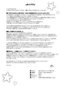 Page 72 of Dekitara Hasande Agemasu!ru 2