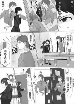 Page 4 of Hyoui shitara Are ga Haete kita node Imouto no Karada de Akogare no Ano Ko to Ecchi shichau!