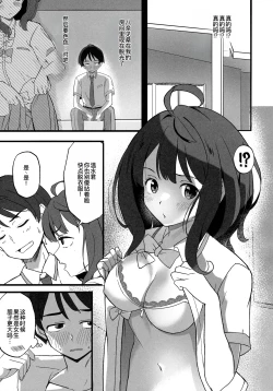 Page 6 of Make Heroine to Ecchi na Hon