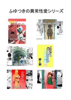 Page 24 of Heya ni Katte ni Isuwararete Komatteru