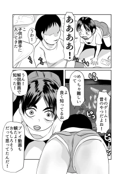 Page 4 of Heya ni Katte ni Isuwararete Komatteru