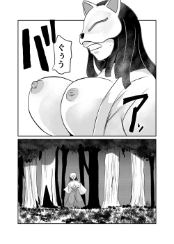 Page 21 of Inshuusan