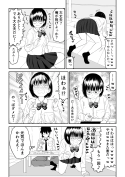 Page 11 of Kouhai Otaku Tomodachi JK ga Kawai Sugirumon de! 2