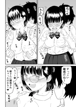 Page 14 of Kouhai Otaku Tomodachi JK ga Kawai Sugirumon de! 2