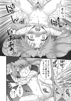 Page 9 of PINK SUGAR 30th Anniversary Special