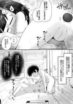 Page 14 of Kogara na Onnanoko ga Kyokin no Senpai to Otuskiai Suru Tame ni Shintai-chuu no Ana de Gohoushi Suru Ohanashi