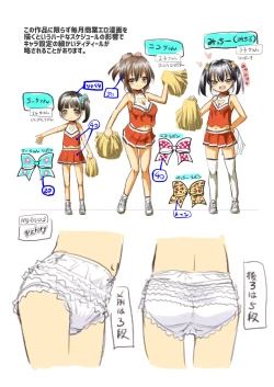 Page 22 of Inaka ni wa Sex shika Goraku ga Nai!?