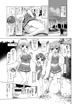 Page 2 of Inaka ni wa Sex shika Goraku ga Nai!?