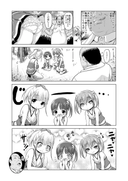Page 4 of Inaka ni wa Sex shika Goraku ga Nai!?