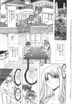 Page 10 of Koakuma ni Miirarete