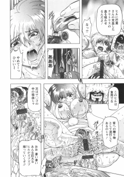 Page 161 of Koakuma ni Miirarete