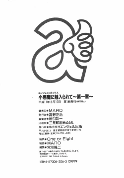 Page 195 of Koakuma ni Miirarete