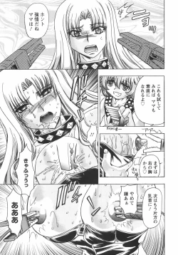 Page 21 of Koakuma ni Miirarete