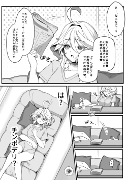 Page 4 of Jiyuu no Yorokobi ni Oborete - Drowning in the pleasures of freedom