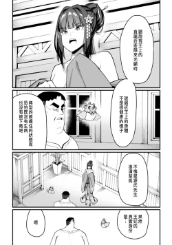 Page 129 of ハーレム王の異世界プレス漫遊記 ～最強無双のおじさんはあらゆる種族を嫁にする～ 5-12