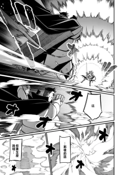 Page 140 of ハーレム王の異世界プレス漫遊記 ～最強無双のおじさんはあらゆる種族を嫁にする～ 5-12