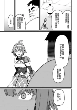 Page 167 of ハーレム王の異世界プレス漫遊記 ～最強無双のおじさんはあらゆる種族を嫁にする～ 5-12