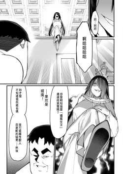 Page 171 of ハーレム王の異世界プレス漫遊記 ～最強無双のおじさんはあらゆる種族を嫁にする～ 5-12